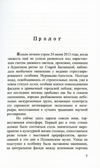 Рип.СоврПроза.Лучшее предложение