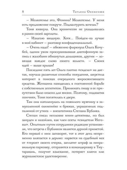 Заочница