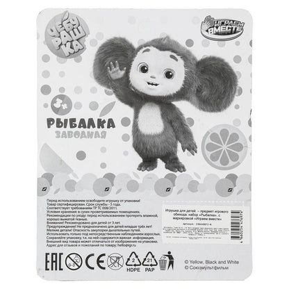 Игра рыбалка Чебурашка заводная, блистер 17*21,5*3,5 см ИГРАЕМ ВМЕСТЕ в кор.2*180шт