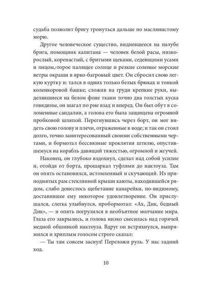 На отмелях
