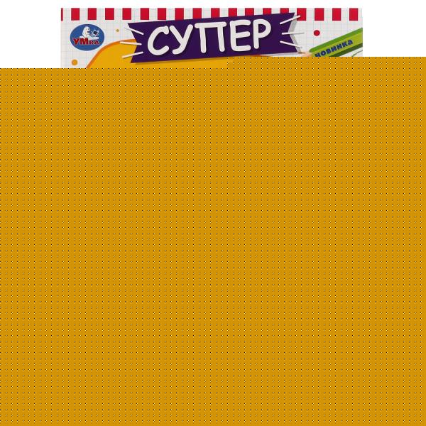 Отважные герои. Суперраскраска-тренажёр 2 в 1. Буба. 205х280 мм. Скрепка. 32 стр. Умка. в кор.50шт