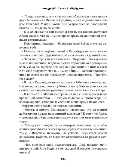 Теурги. Крысиное королевство. Ч. 1