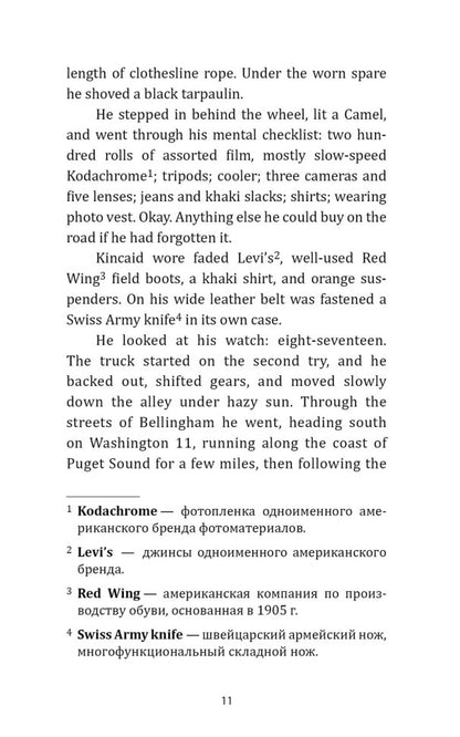 Мосты округа Мэдисон (английский язык, неадаптир.)