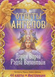 Ответы Ангелов