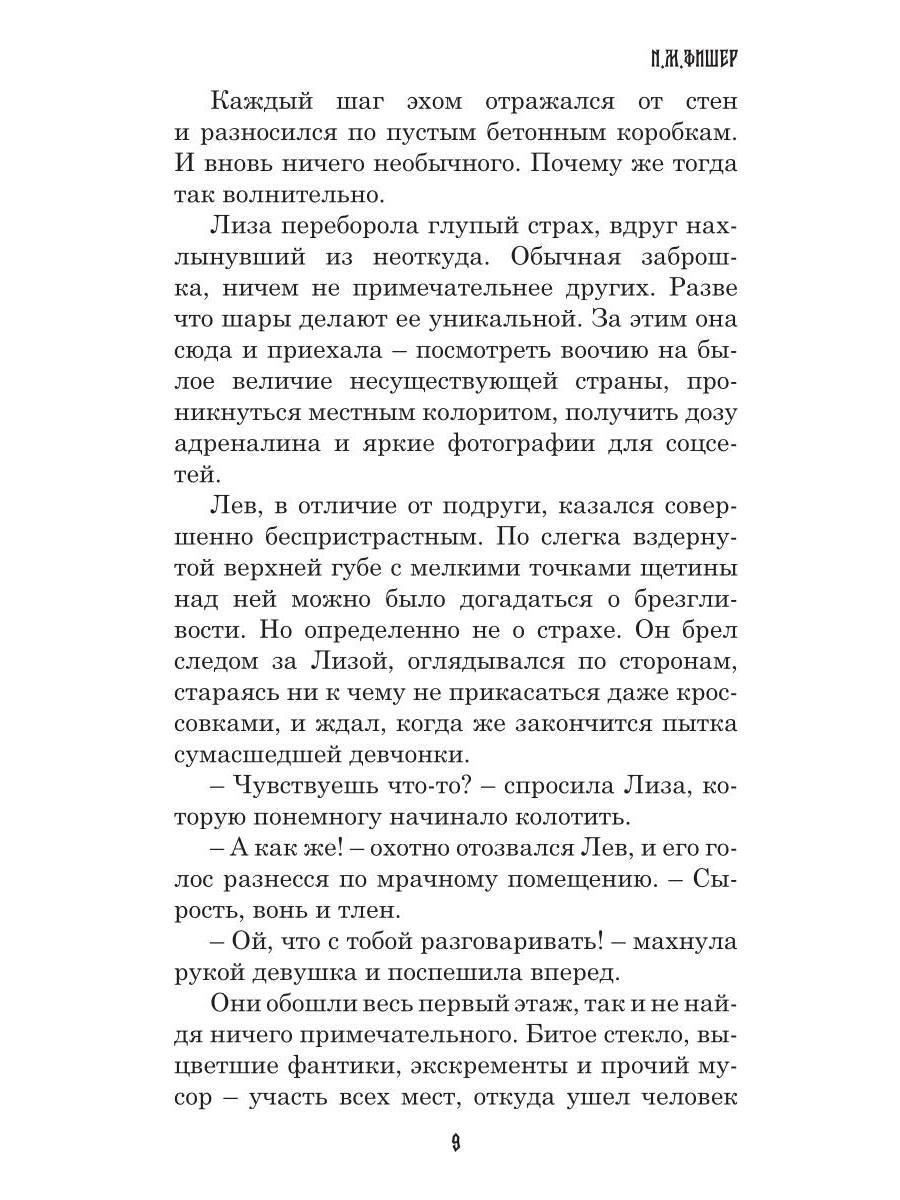 Тьма за твоим окном