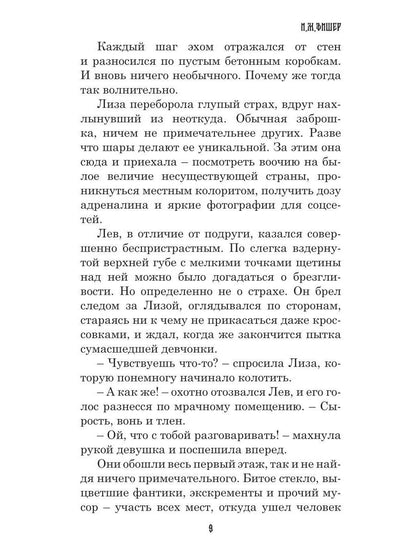 Тьма за твоим окном