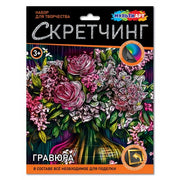 Multiart скретчинг цветы МУЛЬТИ АРТ в кор.120шт