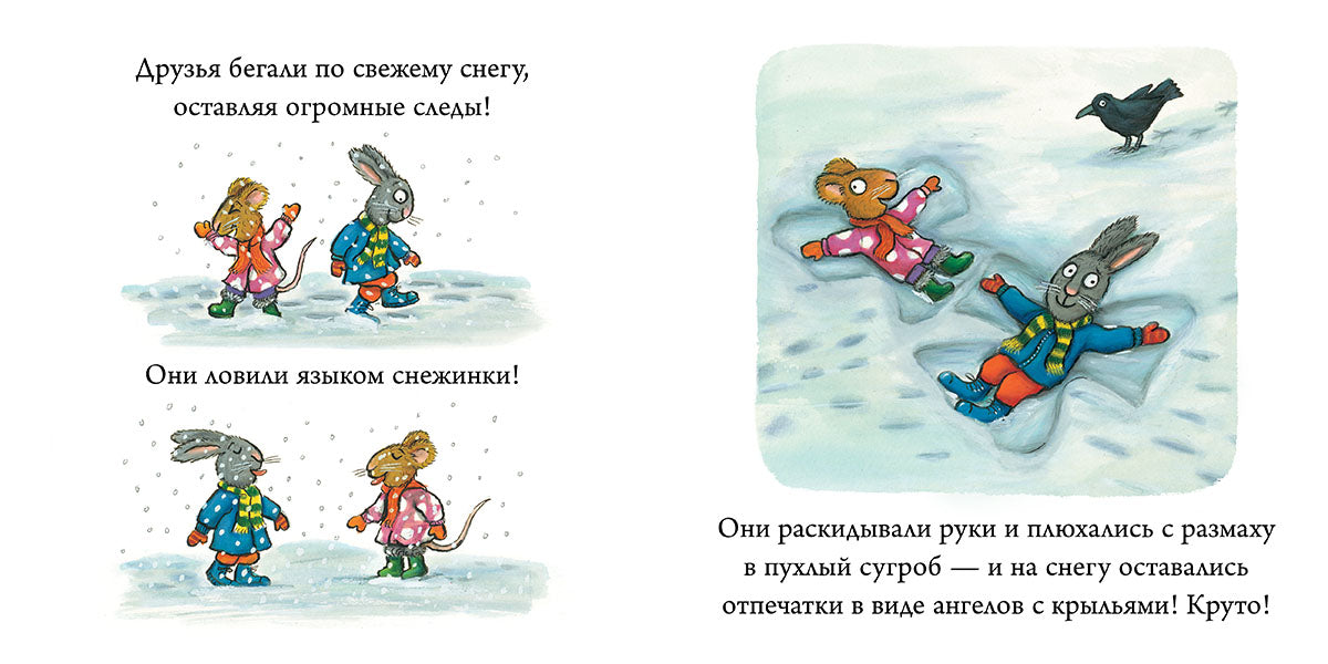 НГ19, ПпЕ, НГ. Чик и Брики. Снеговик/Шеффлер А.