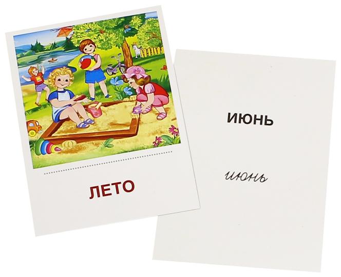 Дем. картинки СУПЕР. Времена года. Лето: 8 раздаточных карточек с текстом на обороте (учебно-методическое пособие с комплектом демонстрационного материала 63х87 мм, познавательное и речевое развитие)