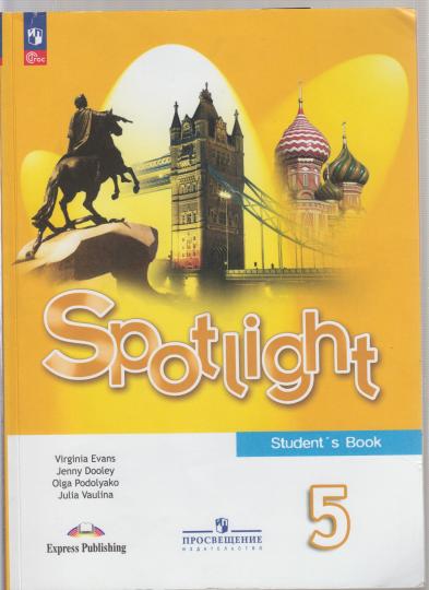 Ваулина Английский в фокусе (Spotlight). 5 кл. Учебник. (Приложение 1)(15-е издание)