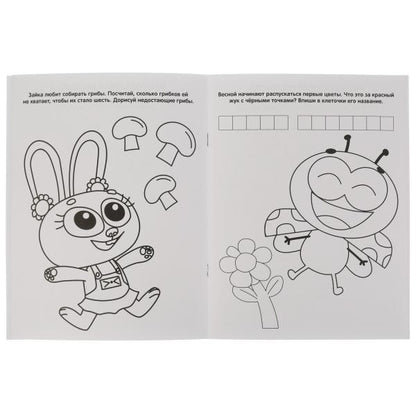 Дружная семья. Буренка Даша. Многоразовые раскраски с прописями. 200х260мм. 12 стр. Умка в кор.50шт