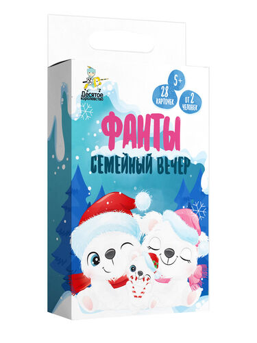 Новый год. Игра настольная "ФАНТЫ. Семейный вечер"