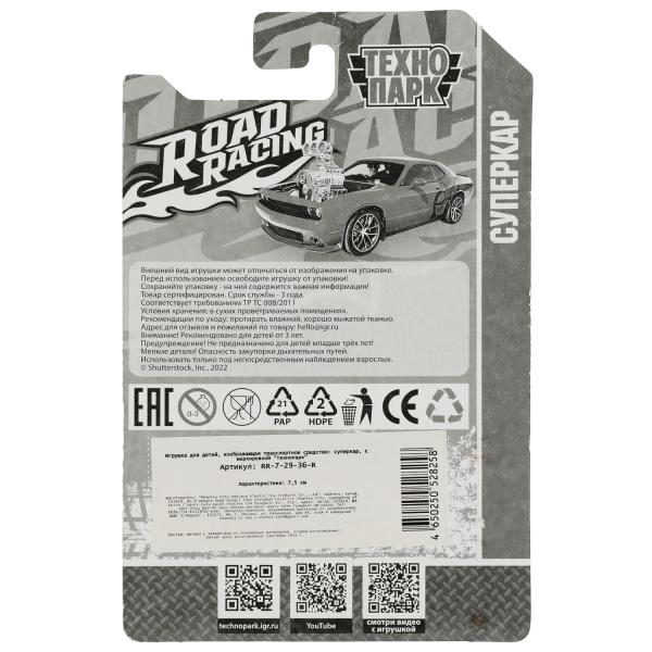 Машина металл ROAD RACING СУПЕРКАР 7,5 см, в ассорт, блист. Технопарк в кор.2*360шт