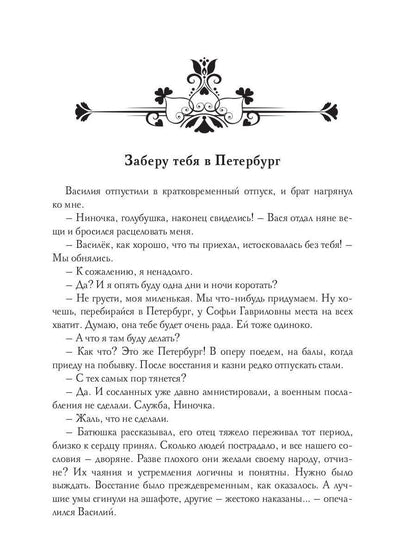 Искушение