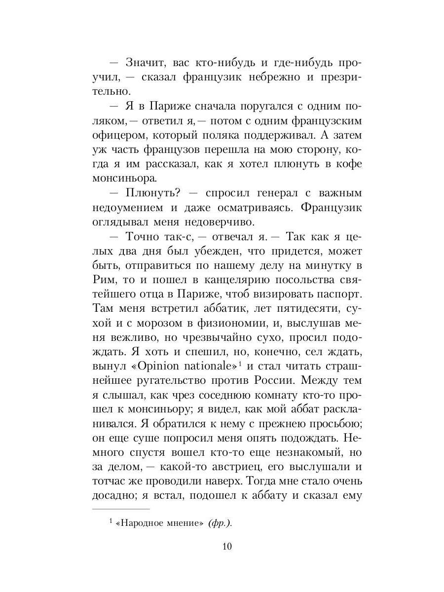 Игрок