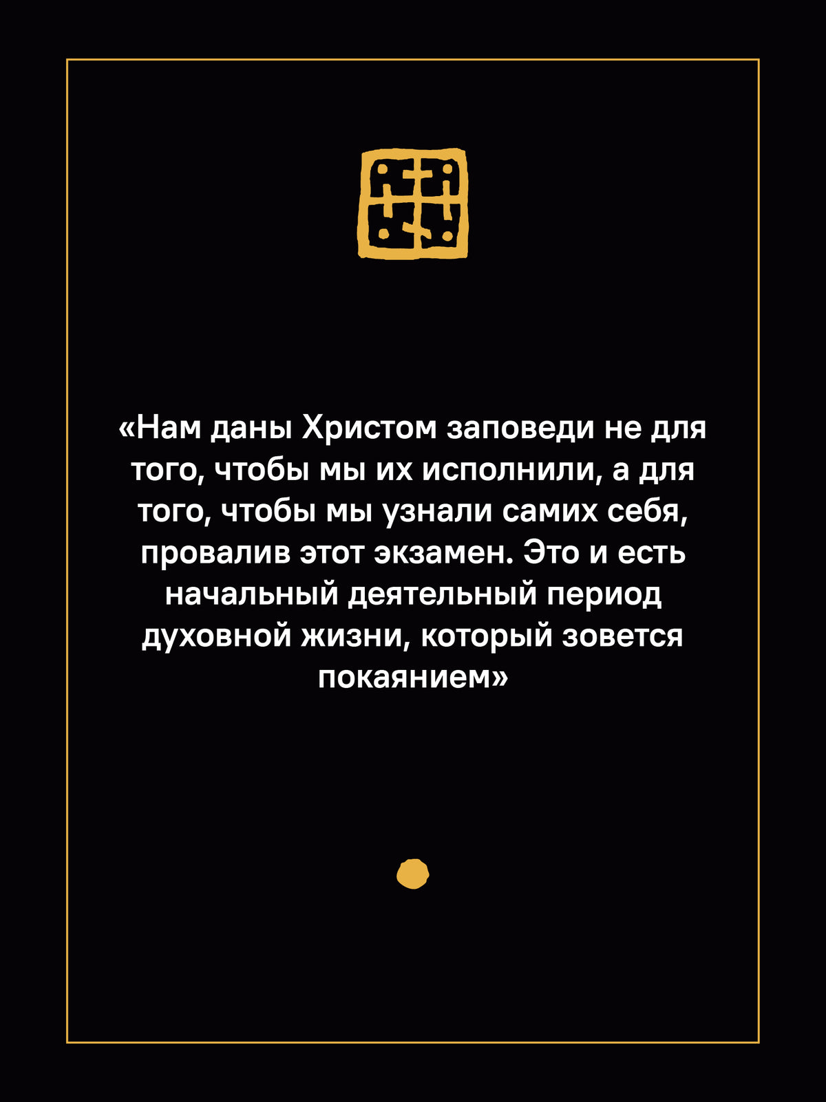 Он есть