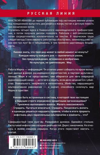 Альтер эво