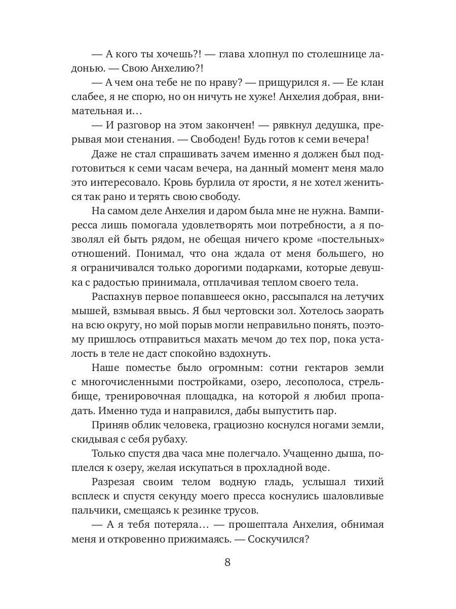Высший на грани нервного срыва