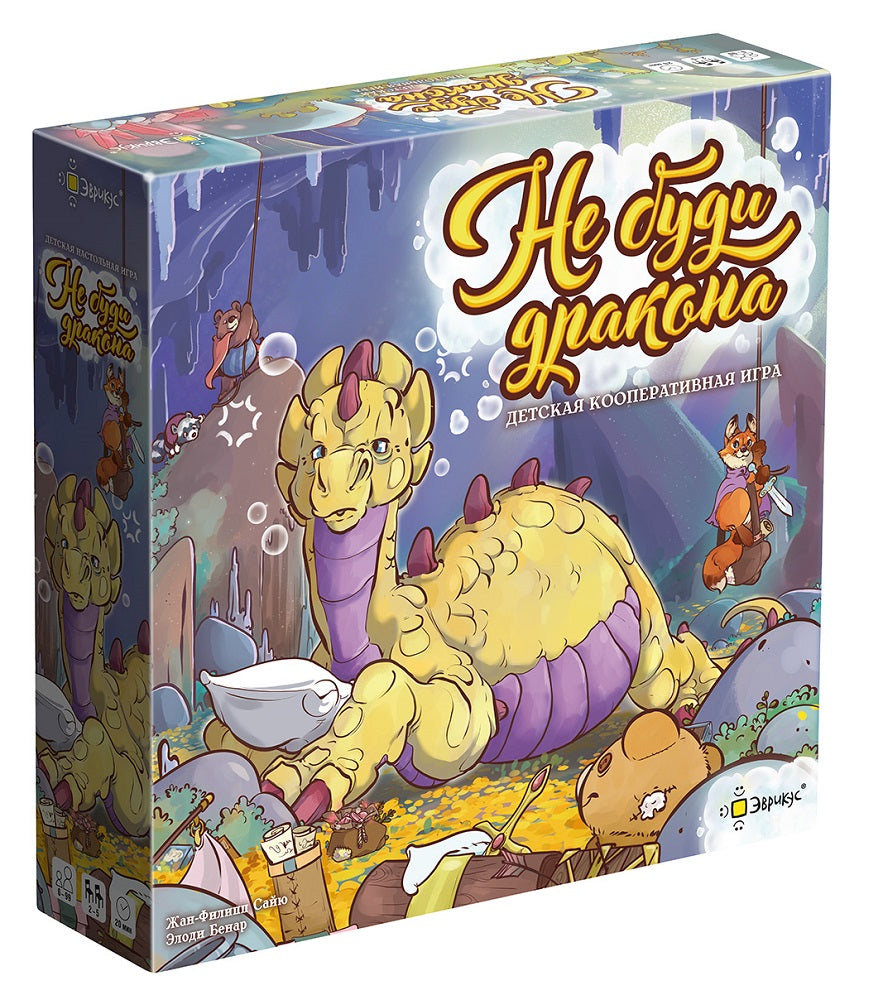 Эврикус. Наст. игра "Не буди дракона" арт.PG-17600 (РРЦ 1590 руб.)