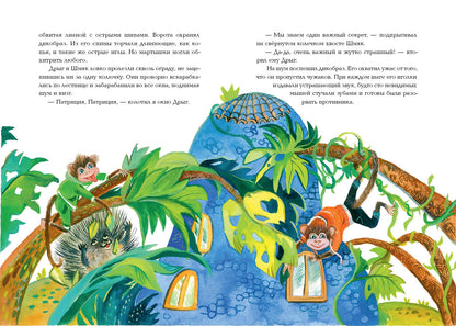 Софи и волшебная лента : [сказка] / В. В. Татур ; ил. Д. В. Леоновой. — М. : Нигма, 2023. — 144 с. : ил.