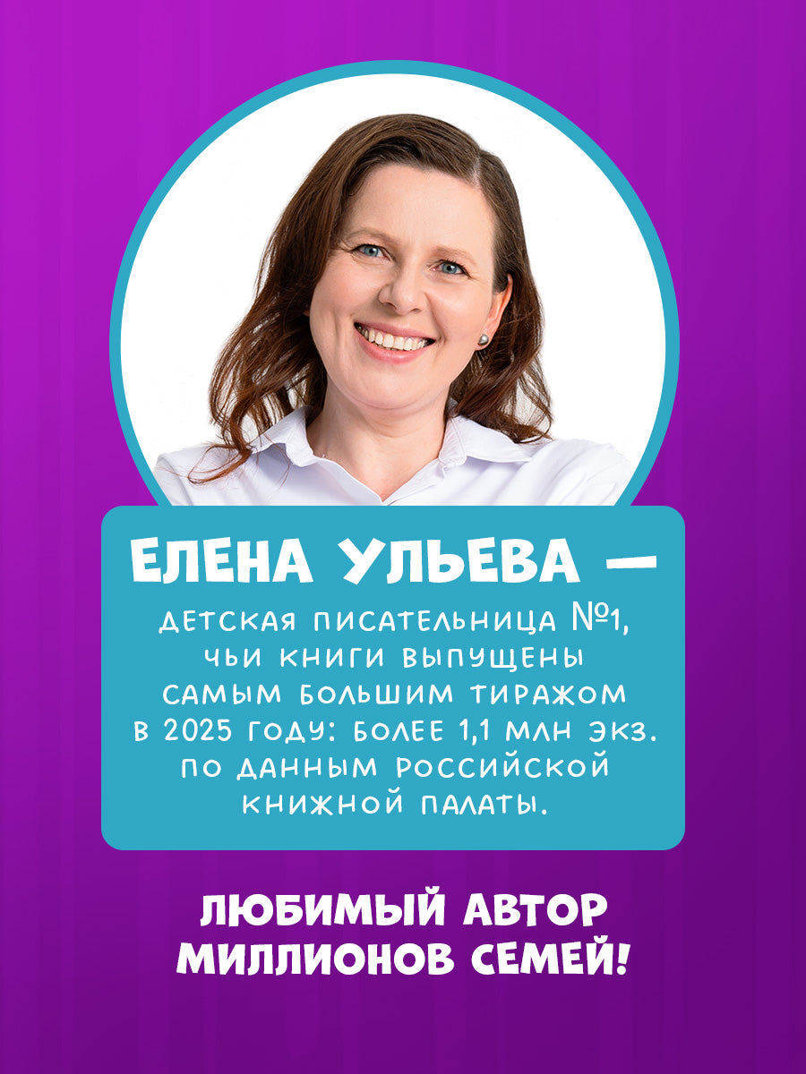 Самостоятельный малыш. Барашек Бяша боится/Ульева Е.
