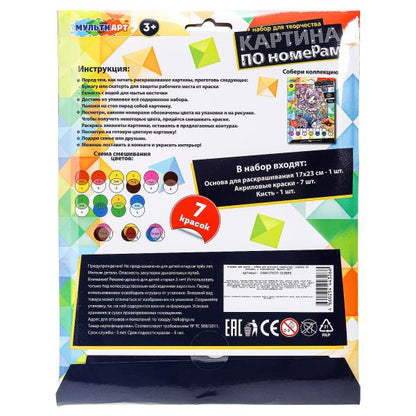 Раскраска по номерам 17х23 см единорог МУЛЬТИ АРТ в кор.50шт