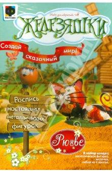 709008 Железяшки  Рюгве
