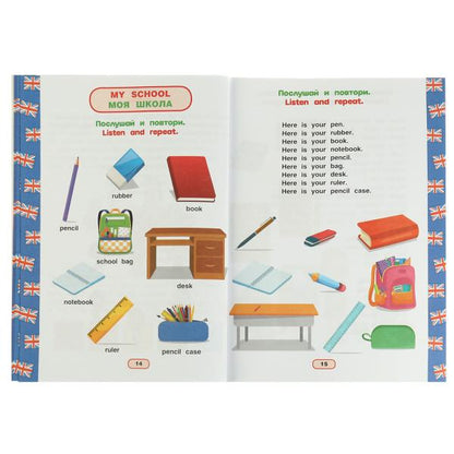 Английский язык 6-7лет. Годовой курс занятий English. Козунова А.Б. 205х280мм 96стр. Умка в кор.15шт