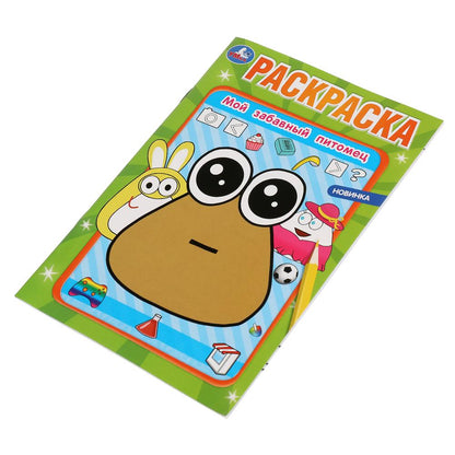 Мой забавный питомец. Раскраска. 145х210 мм. Скрепка. 16 стр. Умка в кор.50шт
