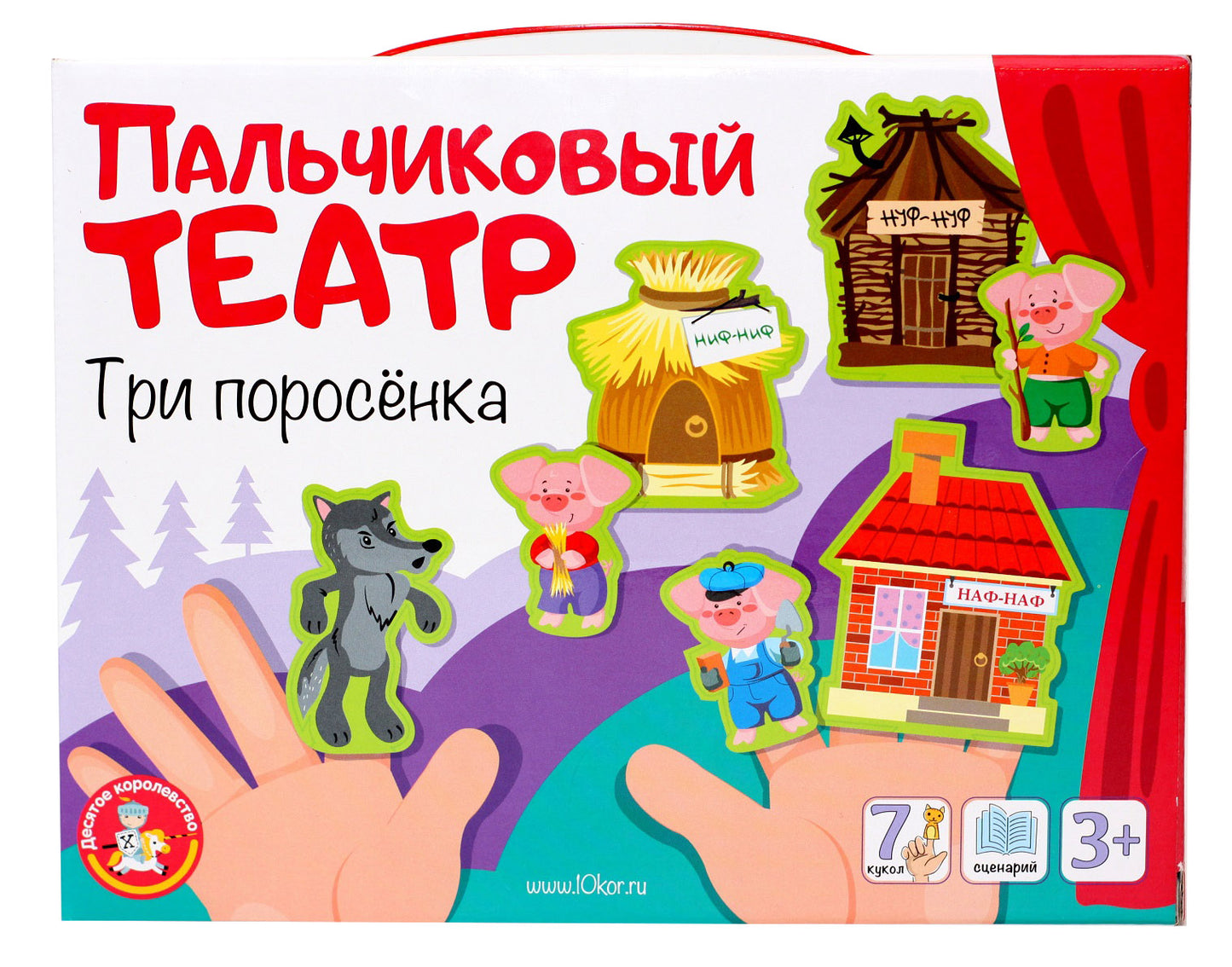 Пальчиковый кукольный театр "Три поросенка" (7 кукол)