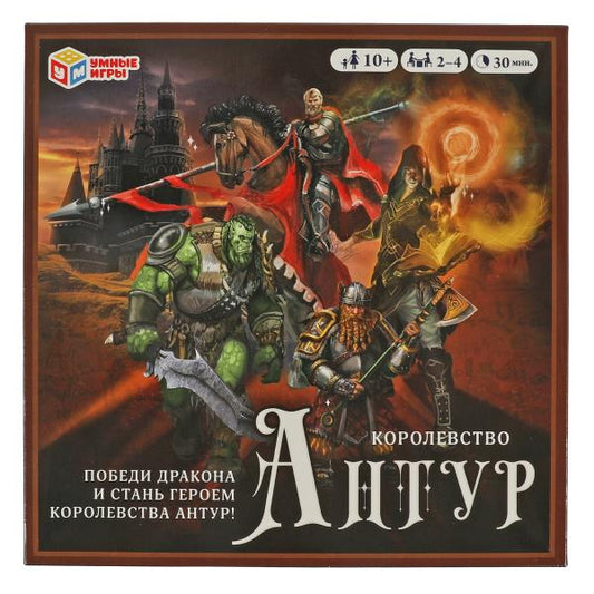 Победи дракона и стань героем королевства Антур! Настольная игра. 250х250х55мм. Умные игры в кор20шт