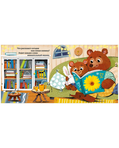 Тактильная книжка. Сладких снов, малыш/Сальзано Т.