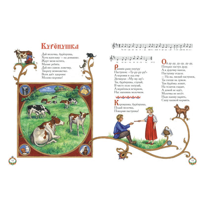 Солнышко-колоколнышко: Потешки, песенки, стихи