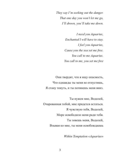 Аквариус