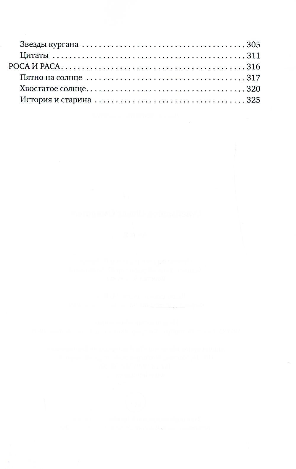 Аз и Я