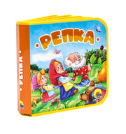 КНИЖКИ НА ПЕНЕ. РЕПКА