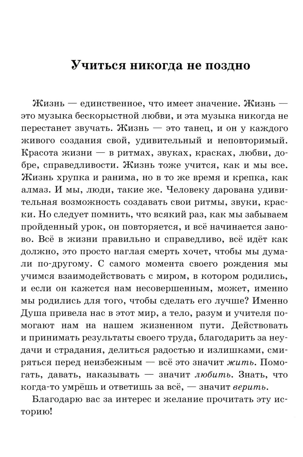 Принц Северное сияние