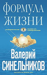 Формула Жизни (голубая)