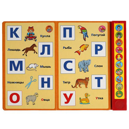 Стихи малышам. Барто А. (10 зв. кн. говорящ.) 233х302мм 10стр Умка в кор.24шт