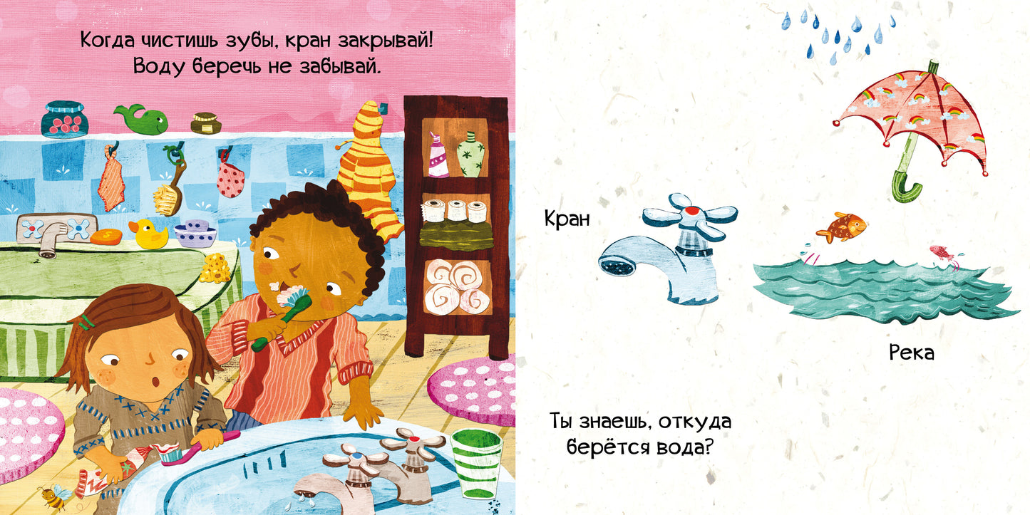 Тяни, толкай, крути, читай 2020. Тяни, толкай, крути, читай. Береги планету