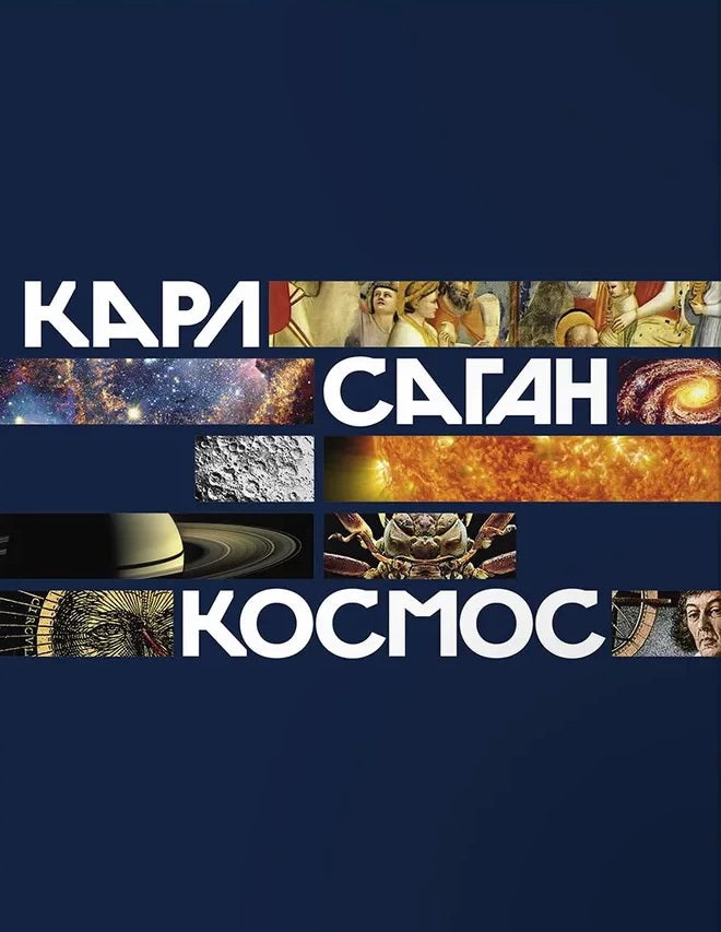АлП.Космос