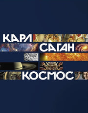 АлП.Космос