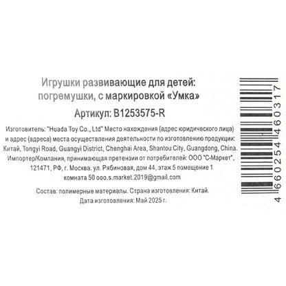 Погремушки гантельки на блист. Умка в кор.143шт