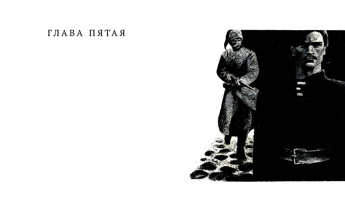 Как закалялась сталь: роман