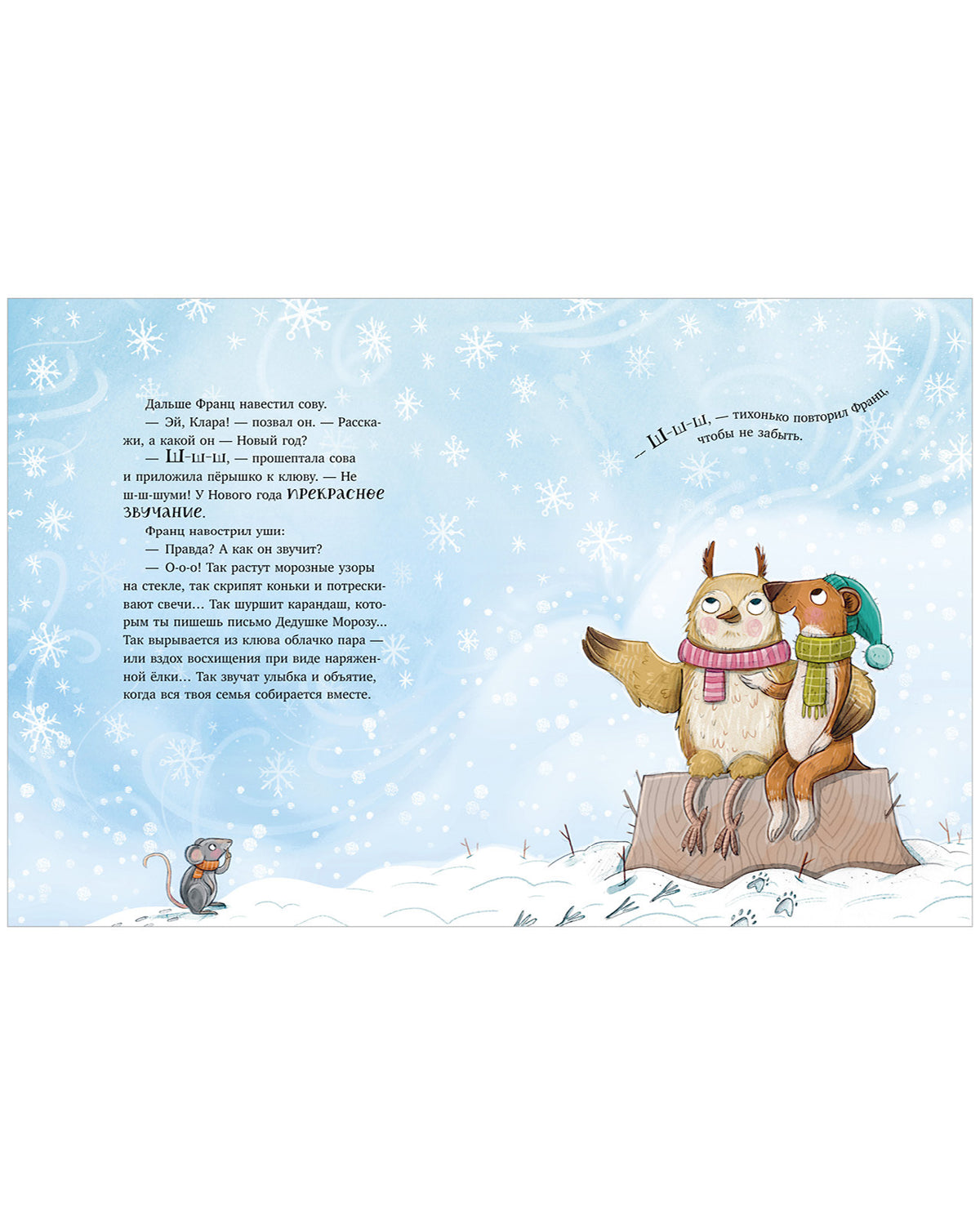 Книжки-картинки. Вот ты какой, Новый год!