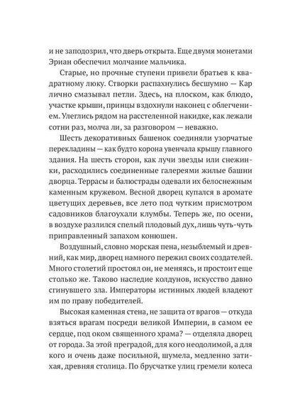 Проклятый