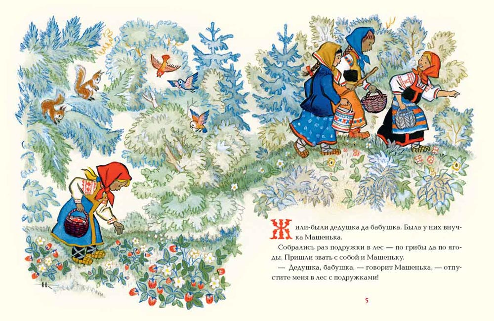 Маша и медведь. Булатов М., Карнаухова И., Толстой А. (ЛЮБИМАЯ МАМИНА КНИЖКА)