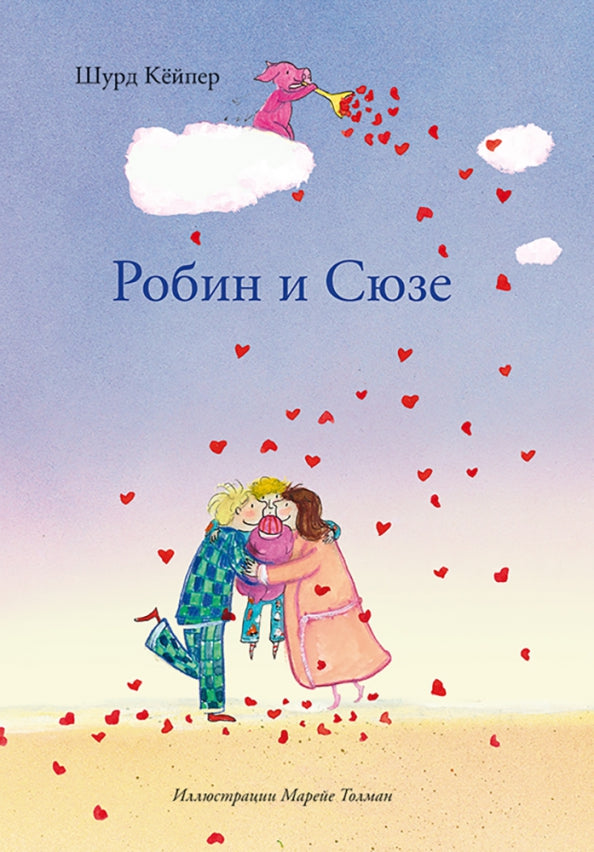 Сказки Евгения Клюева