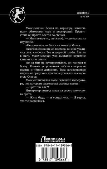 Взлёт Коршуна