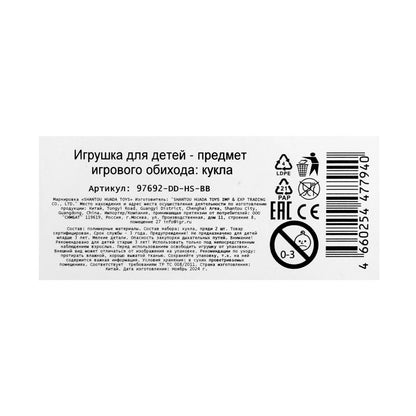 Кукла 29 см, Ариэль, руки и ноги сгиб. ,доп. пряди 2 шт, в кор. в кор.24шт